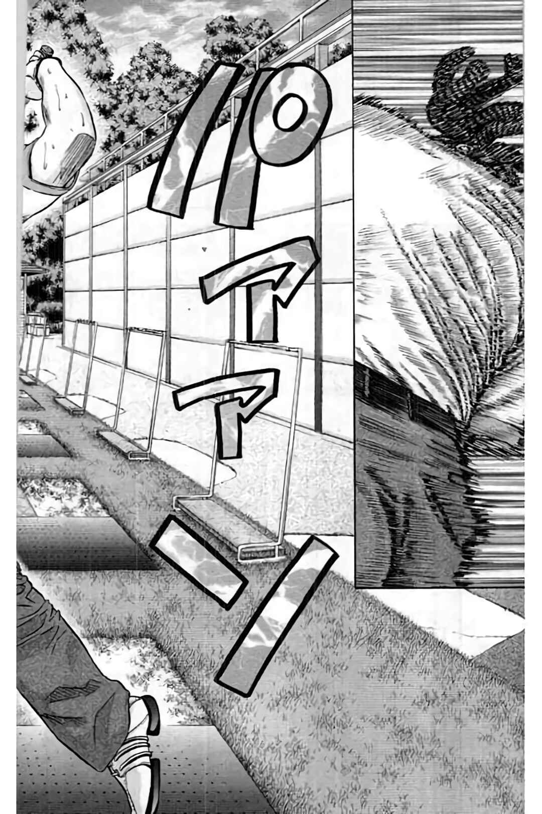 Page 16 Chapter 194 King Golf