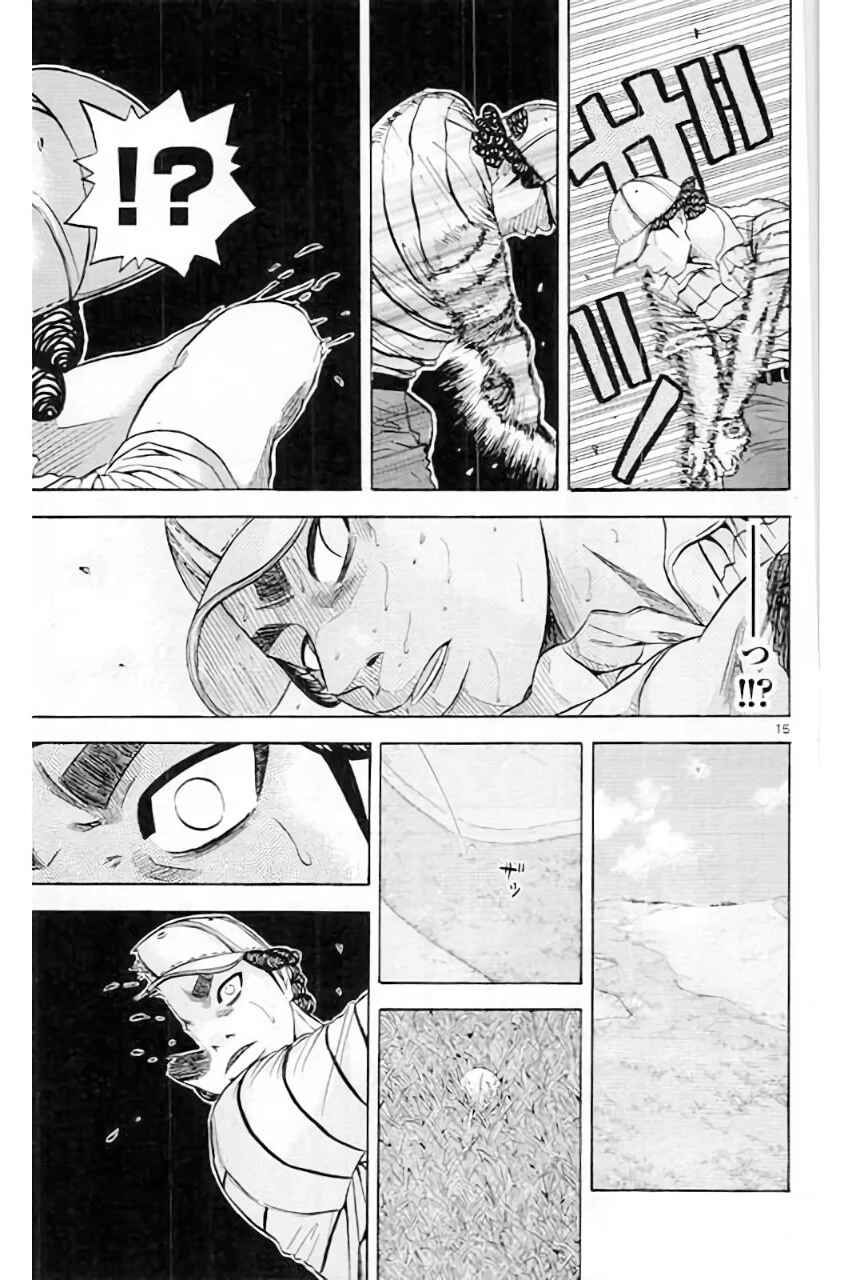 Page 17 Chapter 177 King Golf