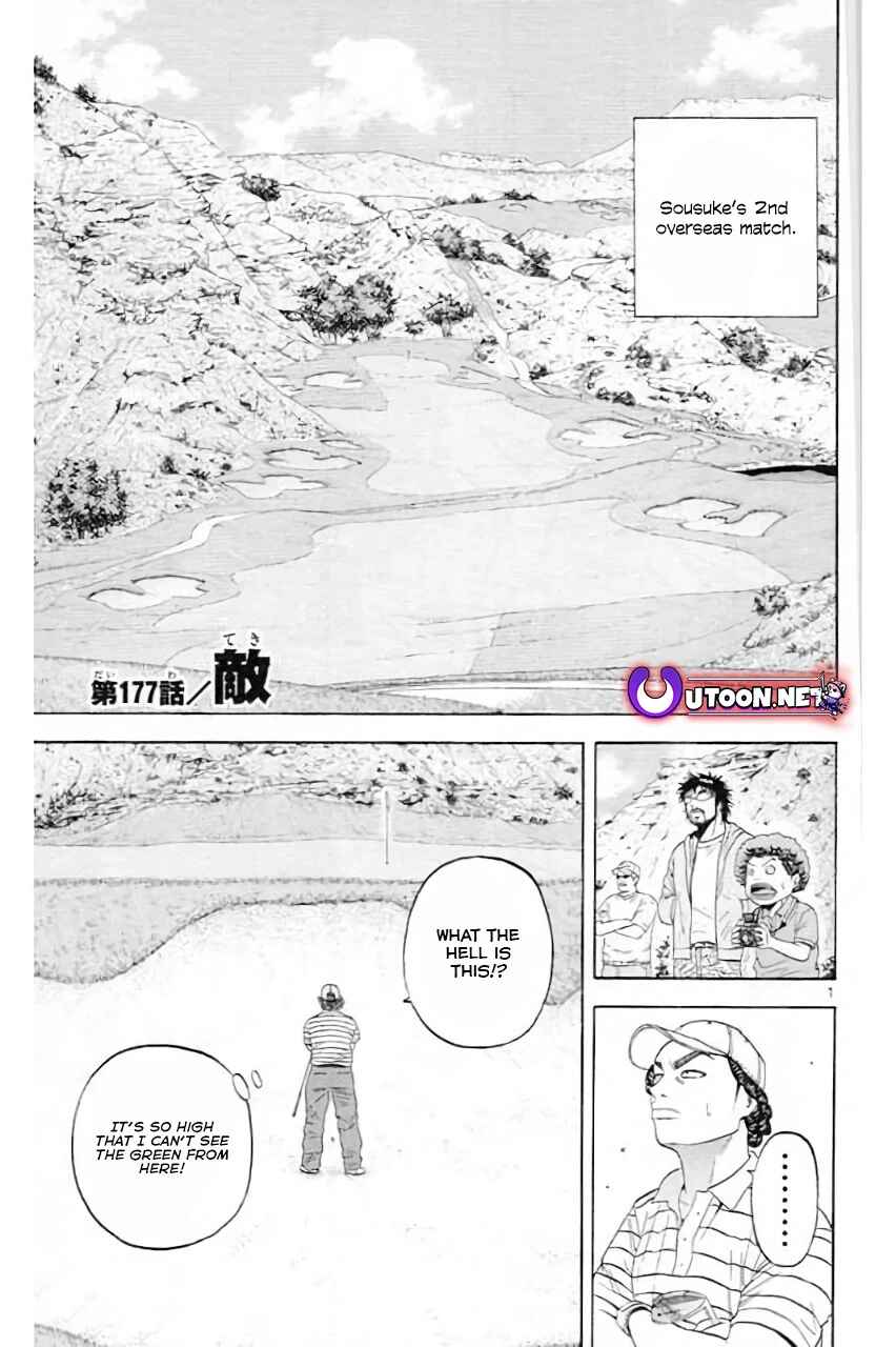 Page 3 Chapter 177 King Golf