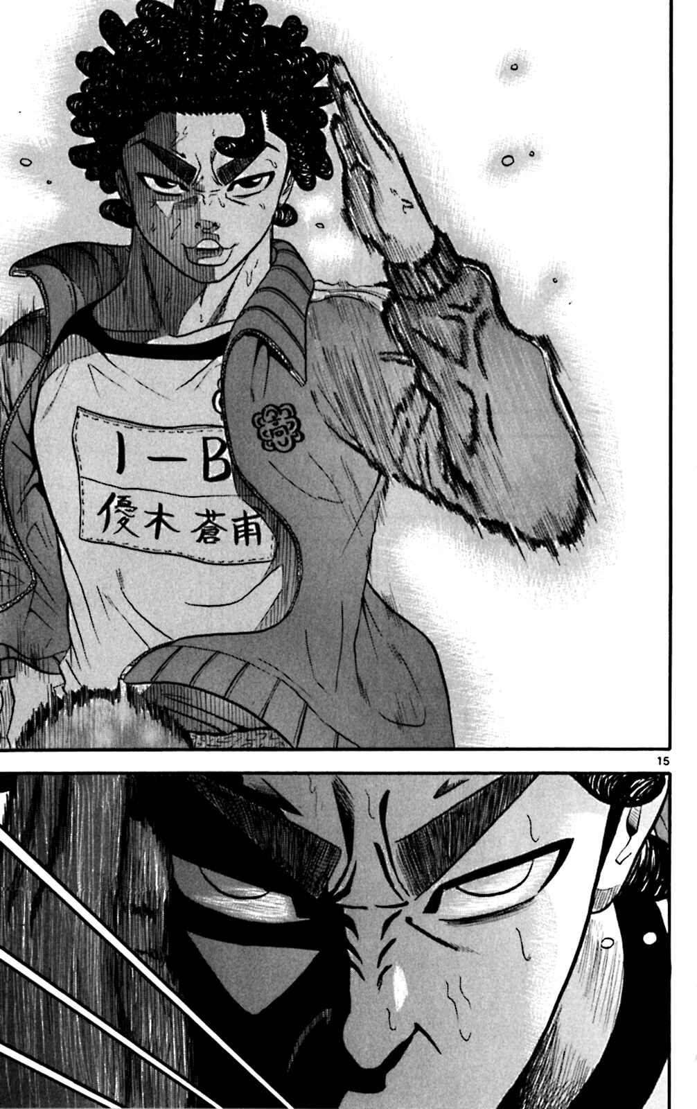 Page 15 Chapter 66 King Golf