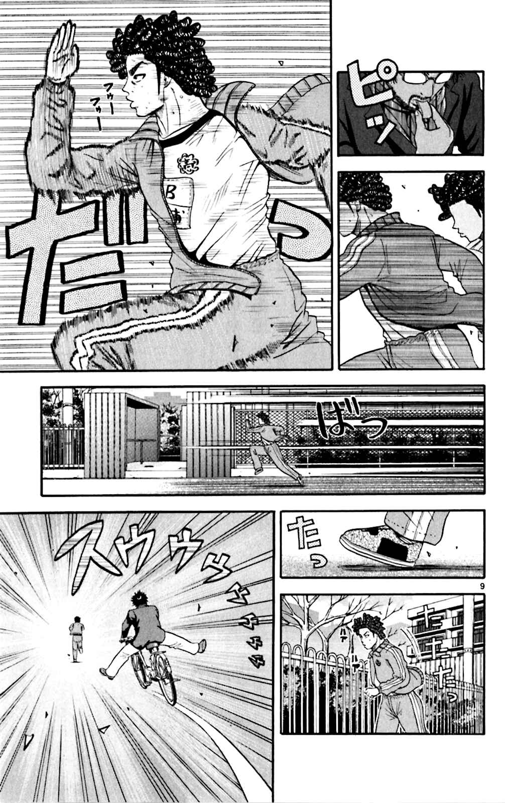 Page 9 Chapter 66 King Golf