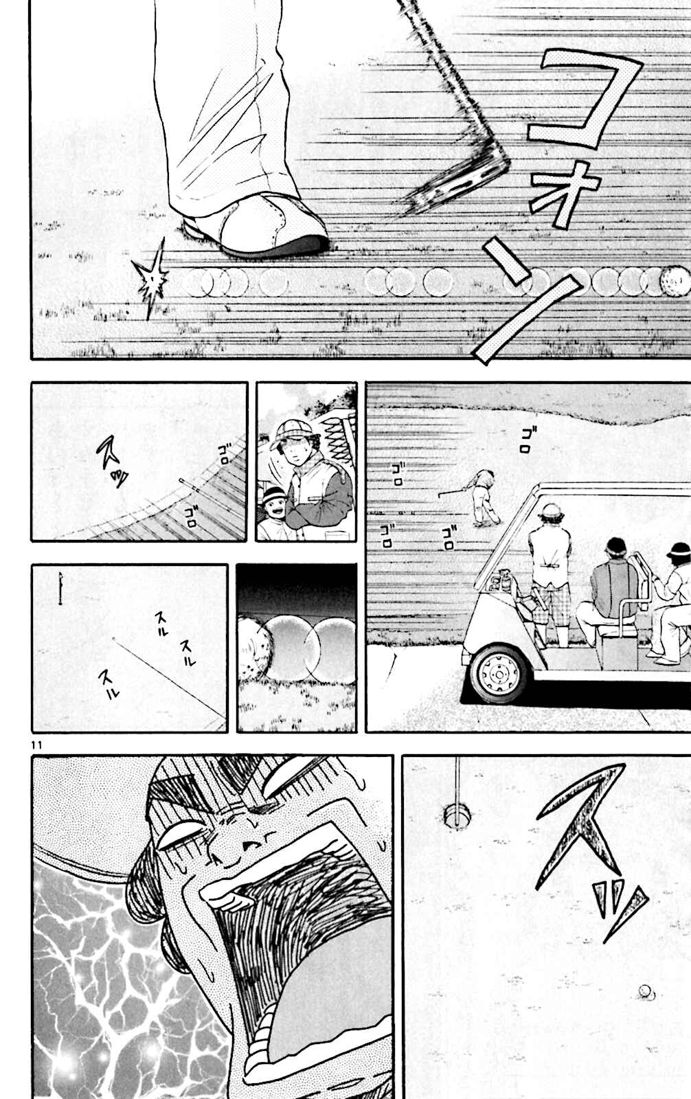 Page 12 Chapter 132 King Golf