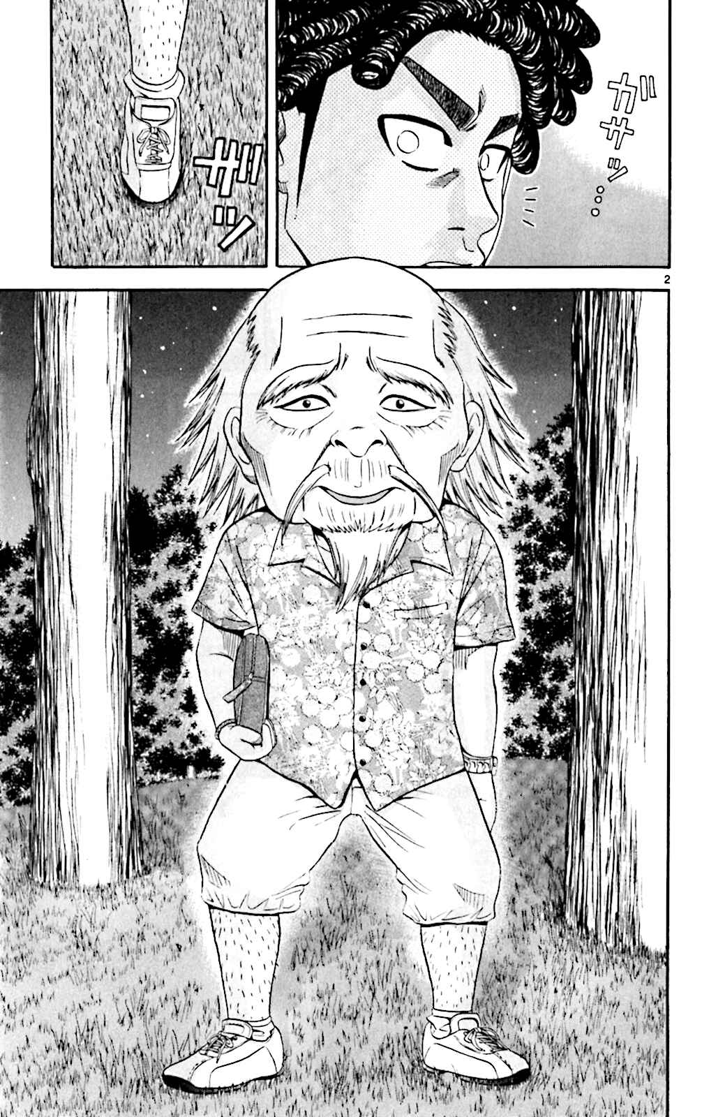 Page 3 Chapter 132 King Golf