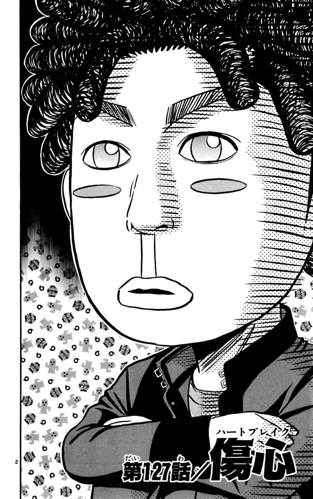 Page 2 Chapter 127 King Golf