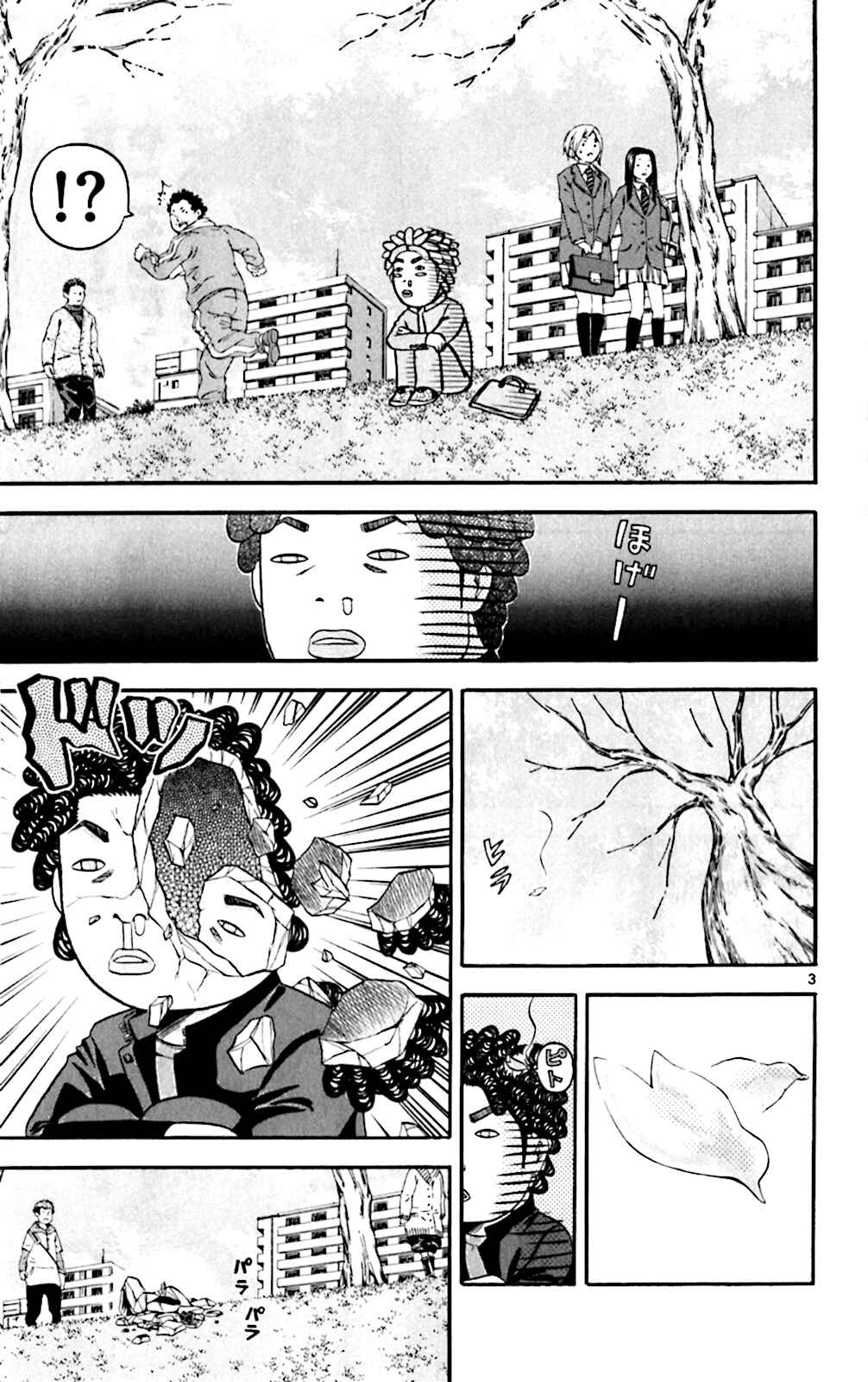 Page 3 Chapter 127 King Golf