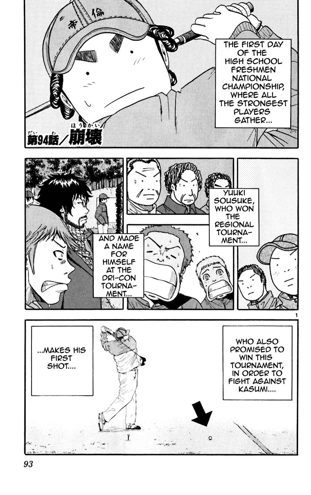Page 1 Chapter 94 King Golf