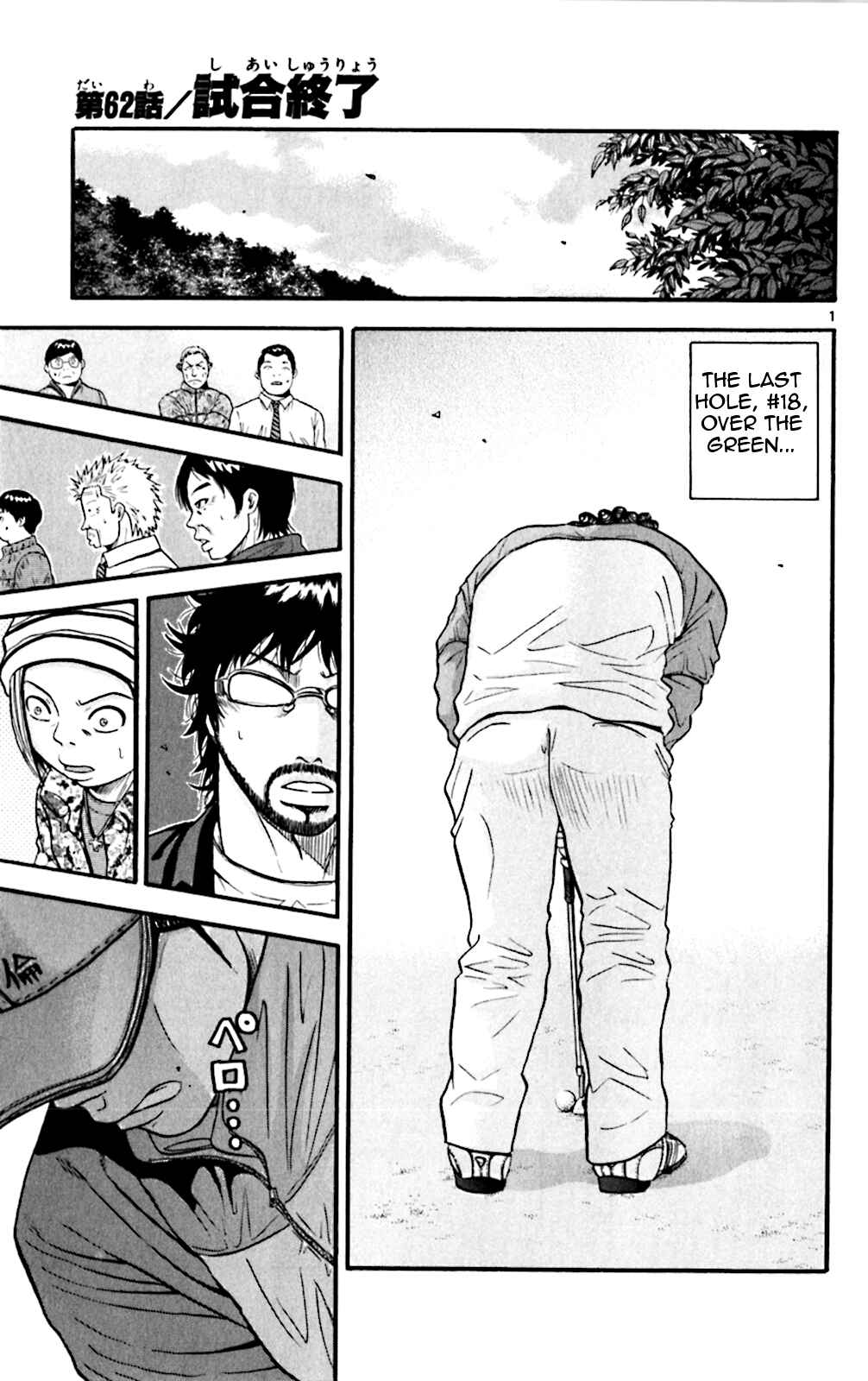 Page 1 Chapter 62 King Golf