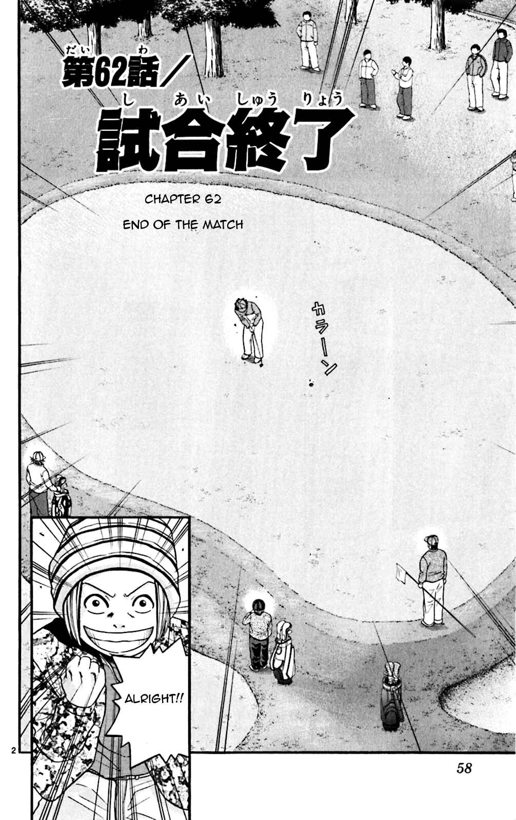 Page 2 Chapter 62 King Golf