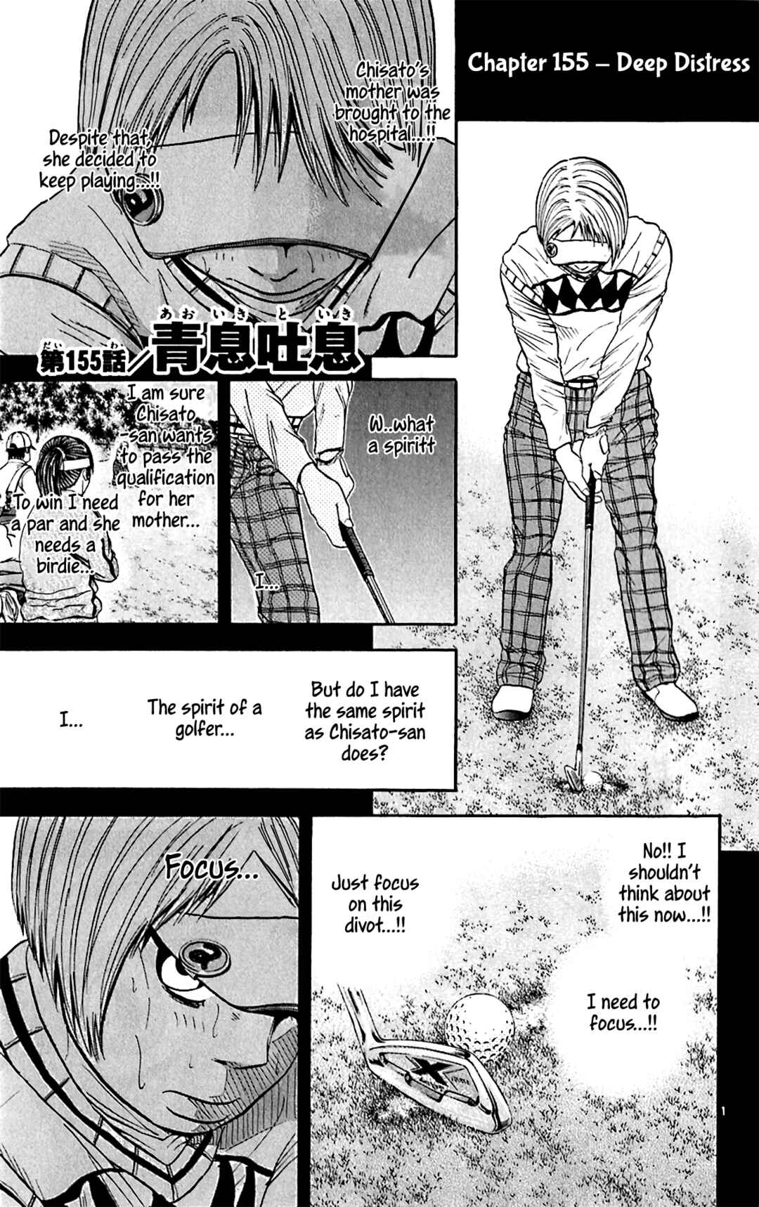 Page 1 Chapter 155 King Golf
