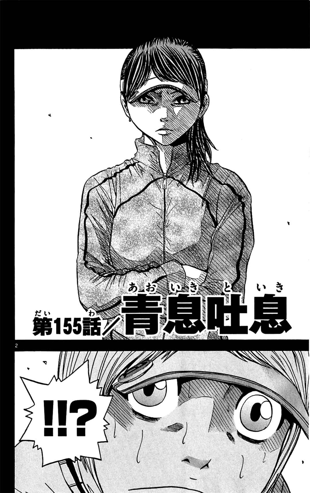 Page 2 Chapter 155 King Golf
