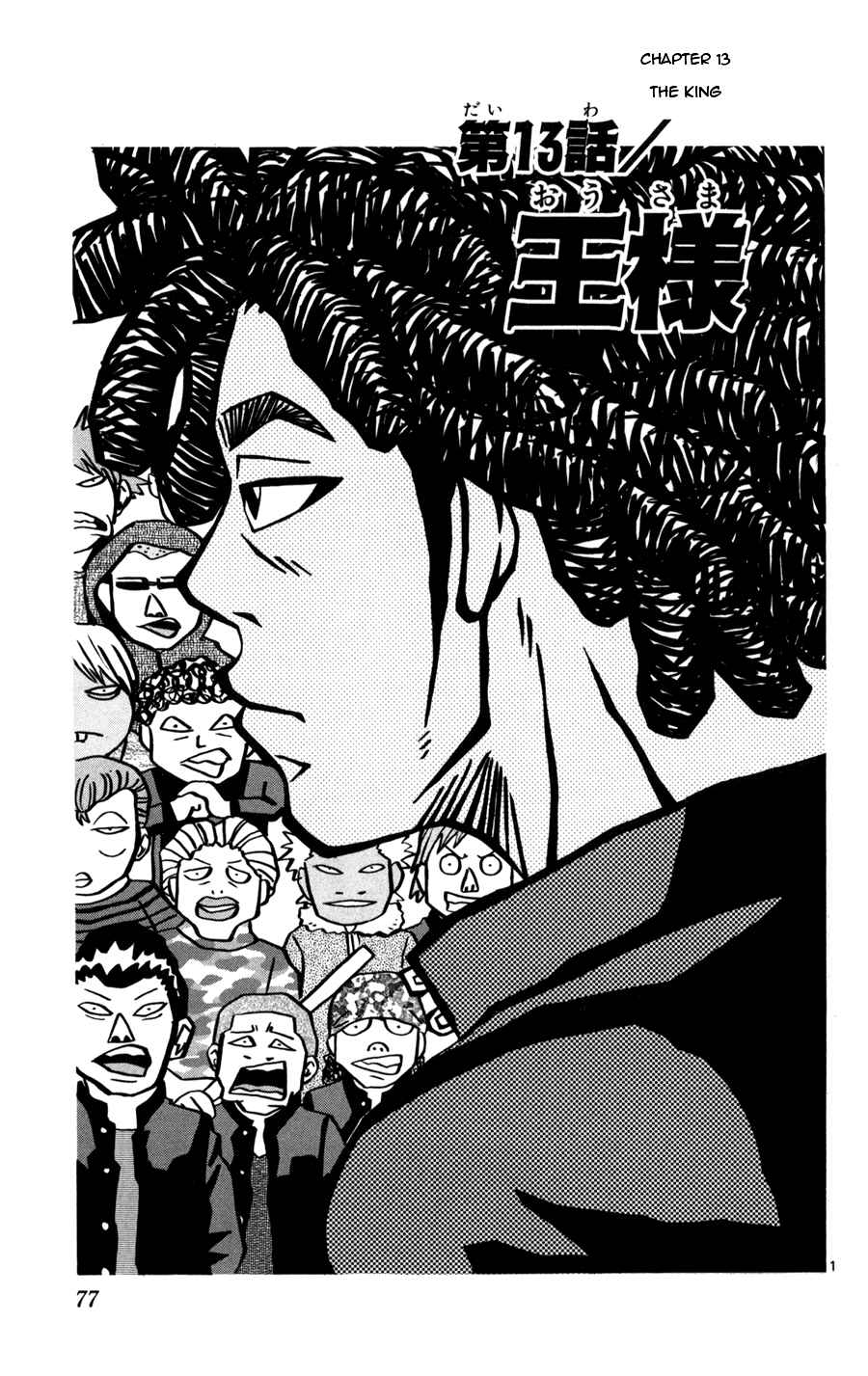 Page 1 Chapter 13 King Golf