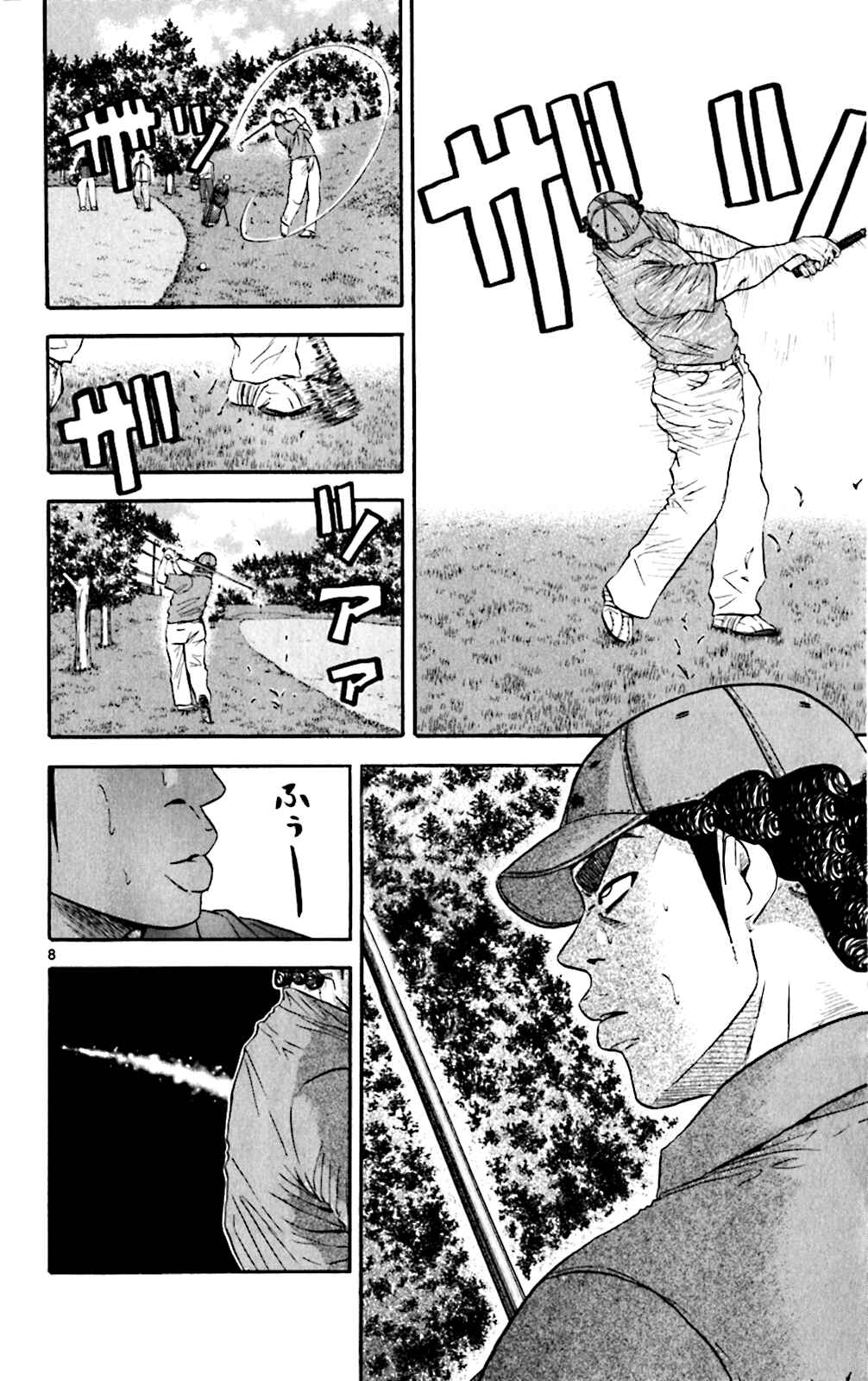 Page 7 Chapter 116 King Golf