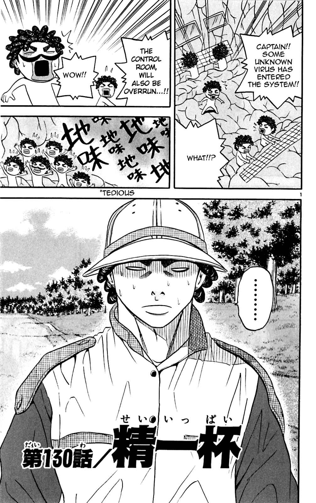 Page 1 Chapter 130 King Golf