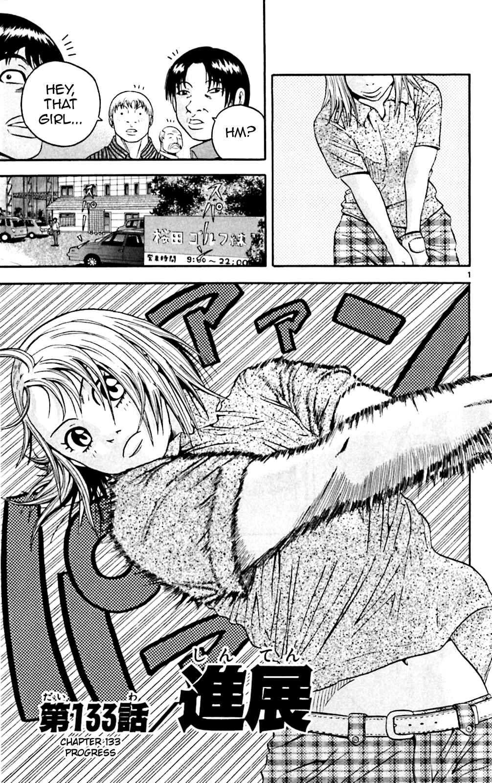 Page 1 Chapter 133 King Golf