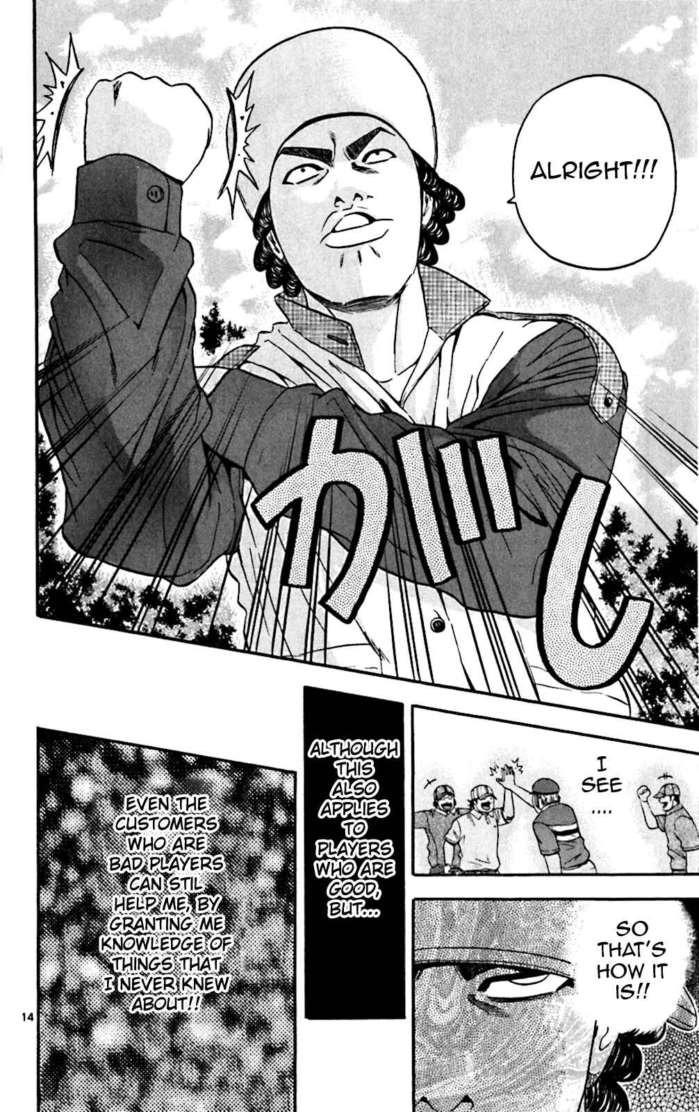 Page 14 Chapter 133 King Golf