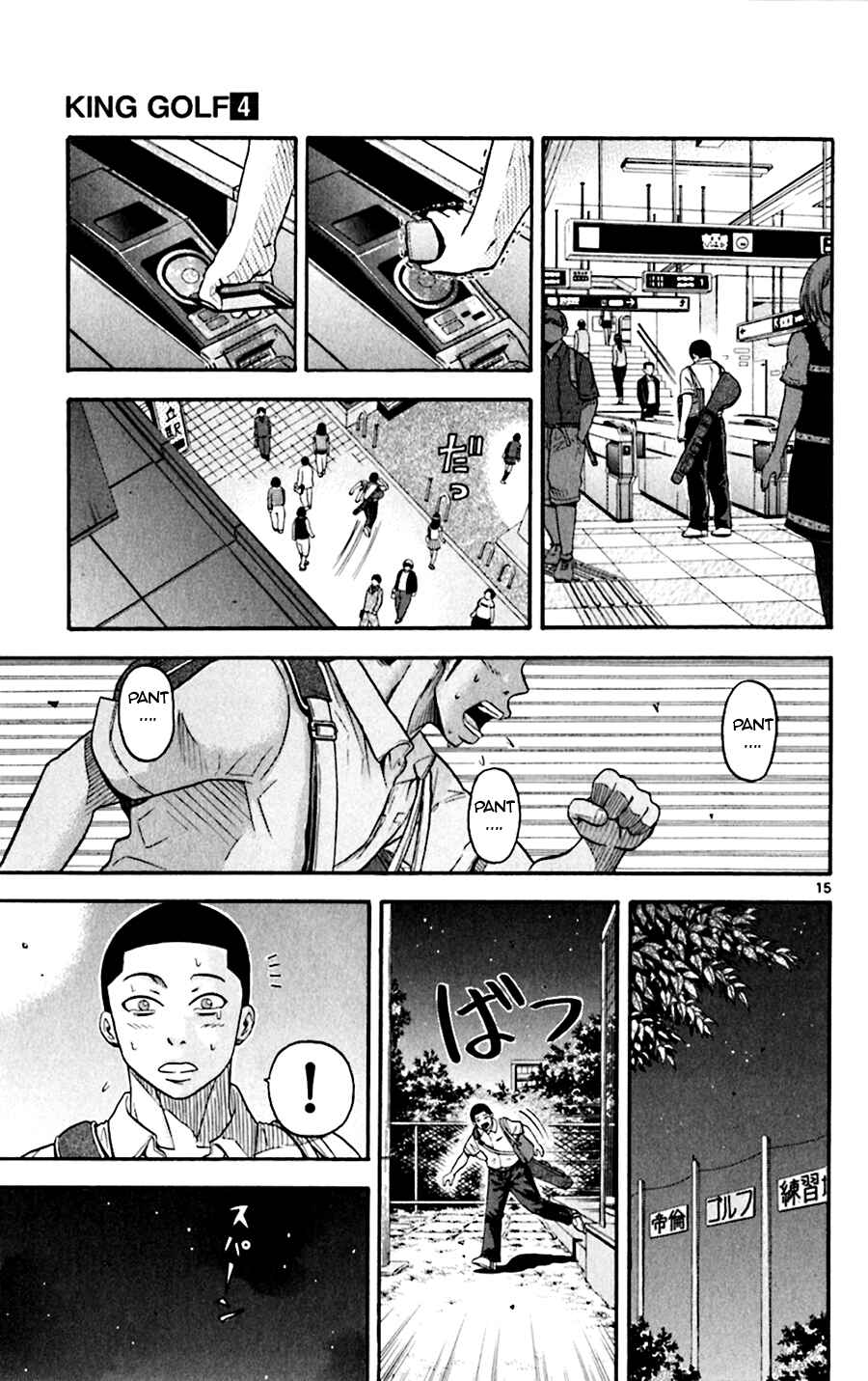 Page 15 Chapter 37 King Golf