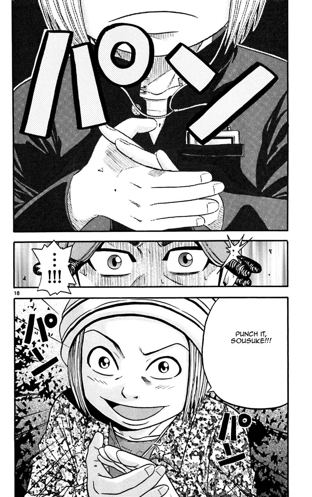 Page 18 Chapter 43 King Golf