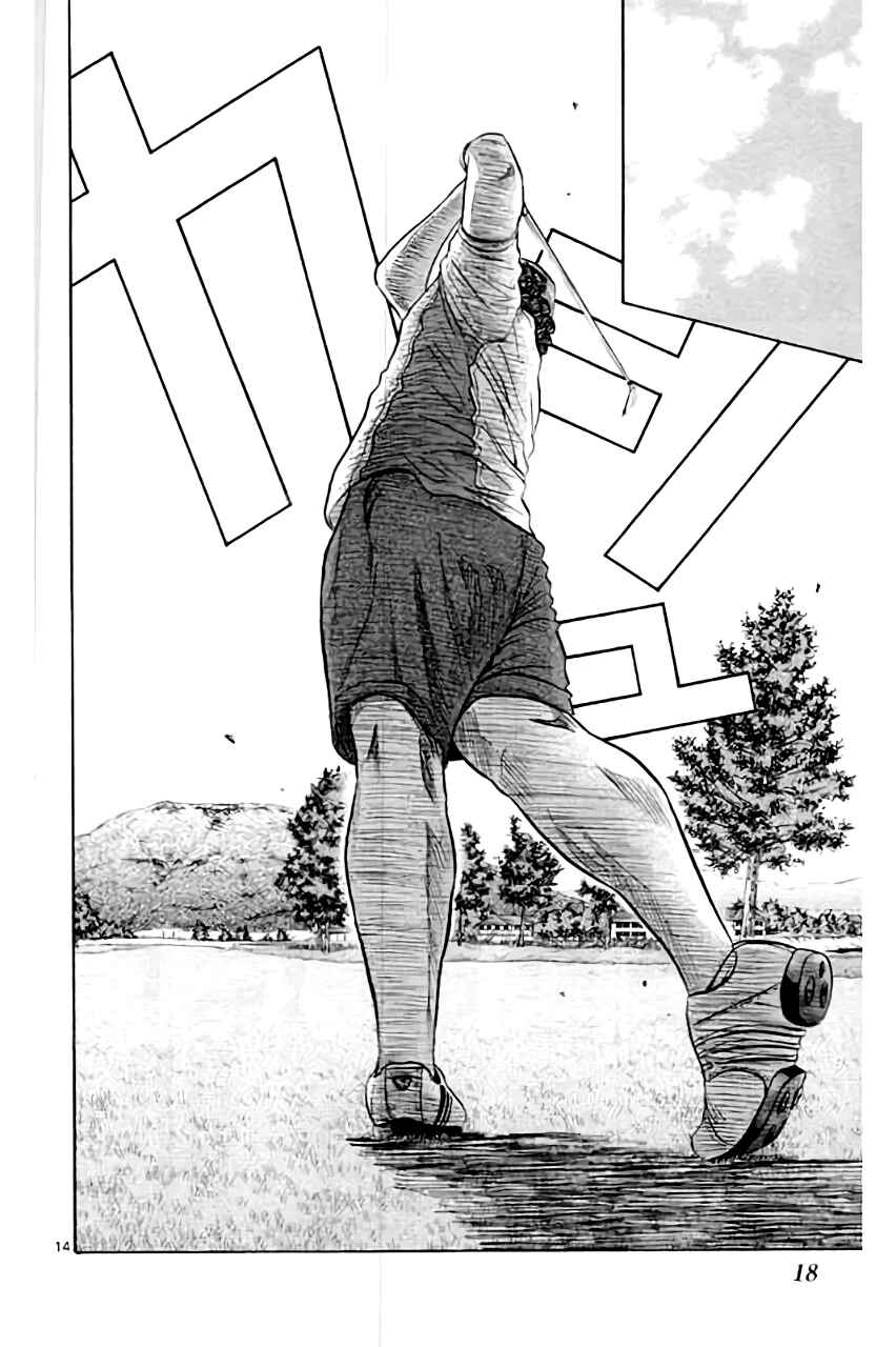 Page 19 Chapter 176 King Golf