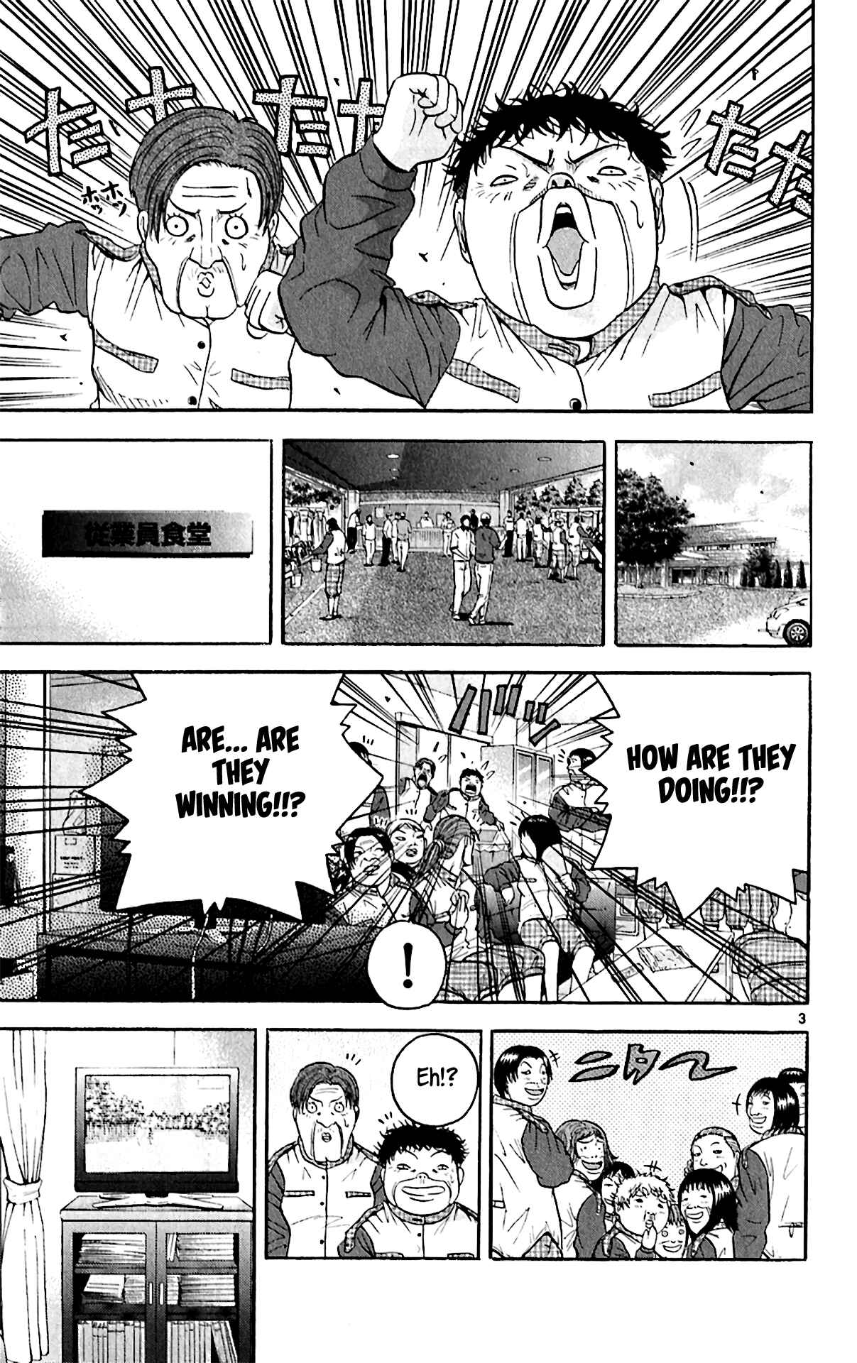 Page 3 Chapter 151 King Golf
