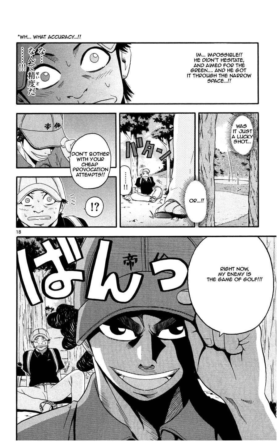 Page 20 Chapter 9 King Golf