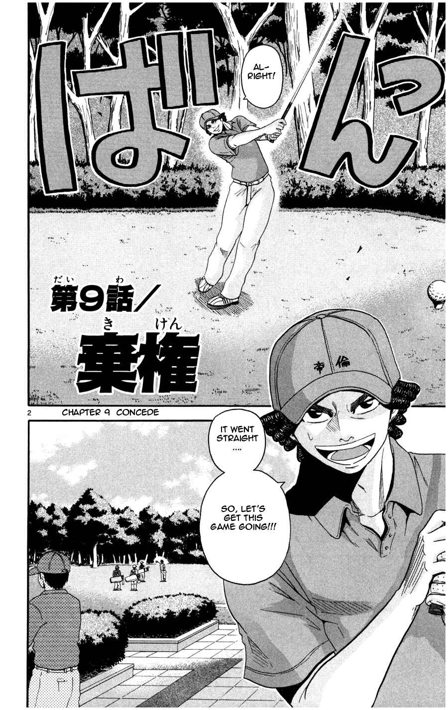 Page 4 Chapter 9 King Golf