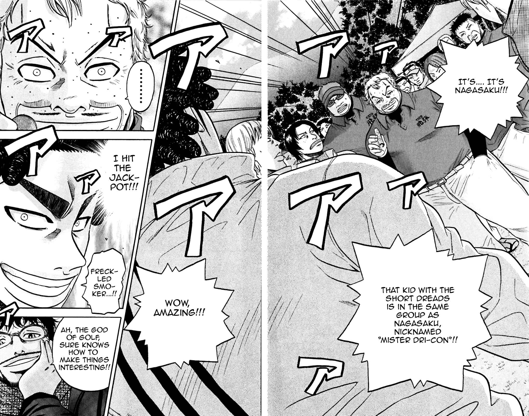 Page 17 Chapter 76 King Golf