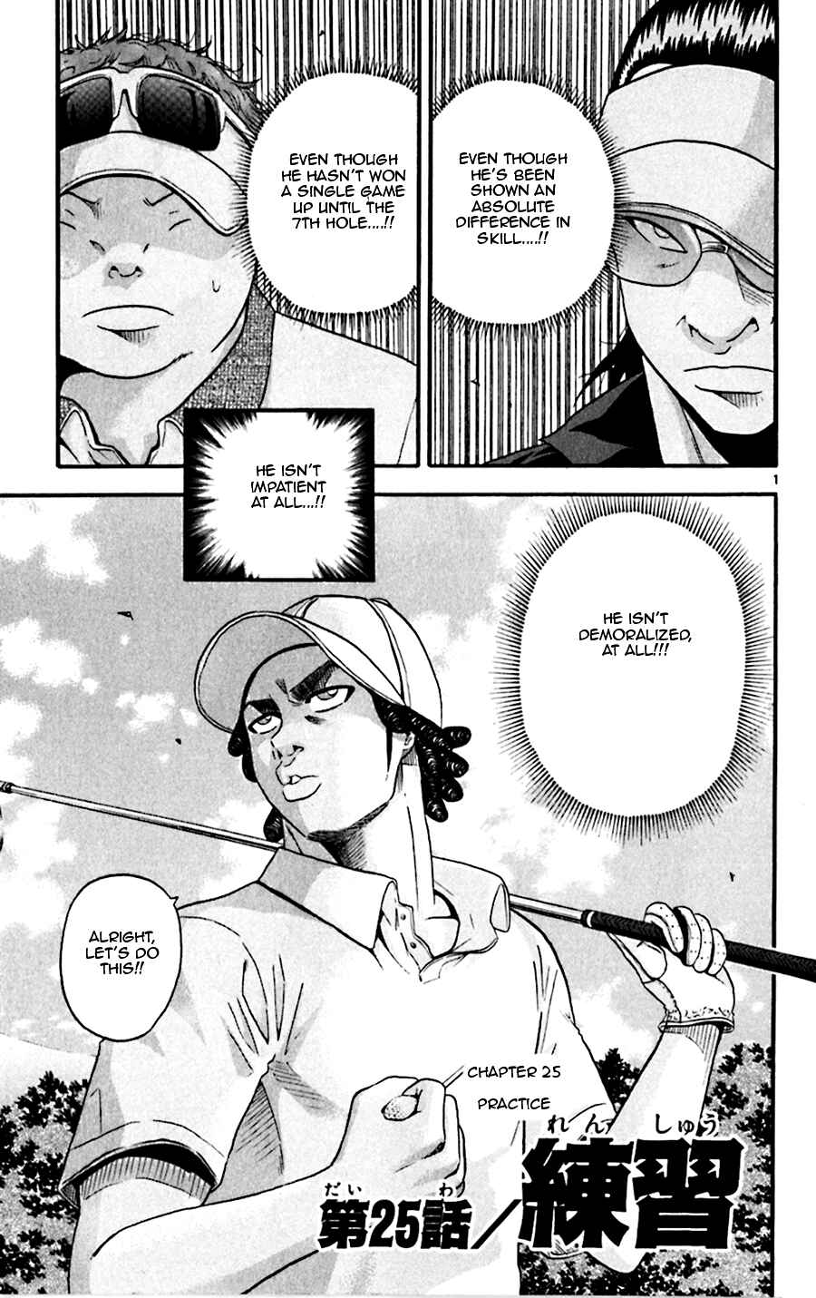Page 1 Chapter 25 King Golf
