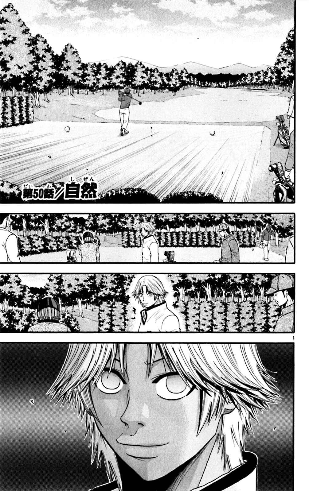 Page 1 Chapter 50 King Golf
