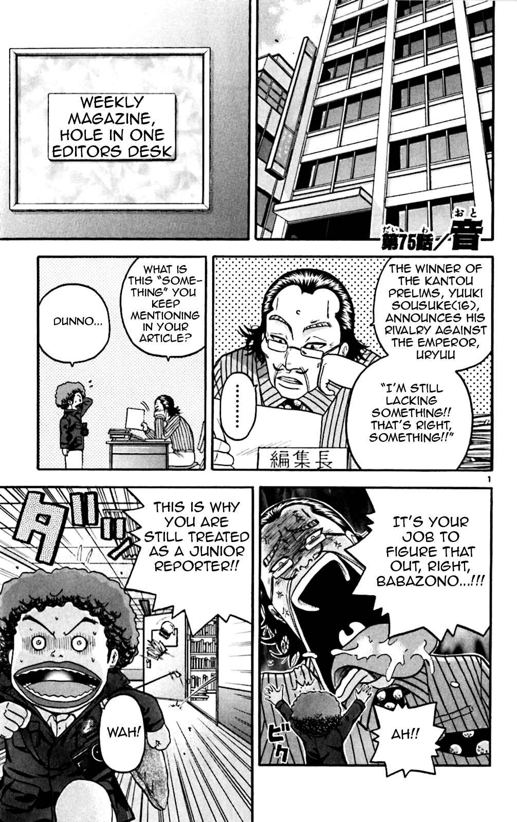Page 1 Chapter 75 King Golf