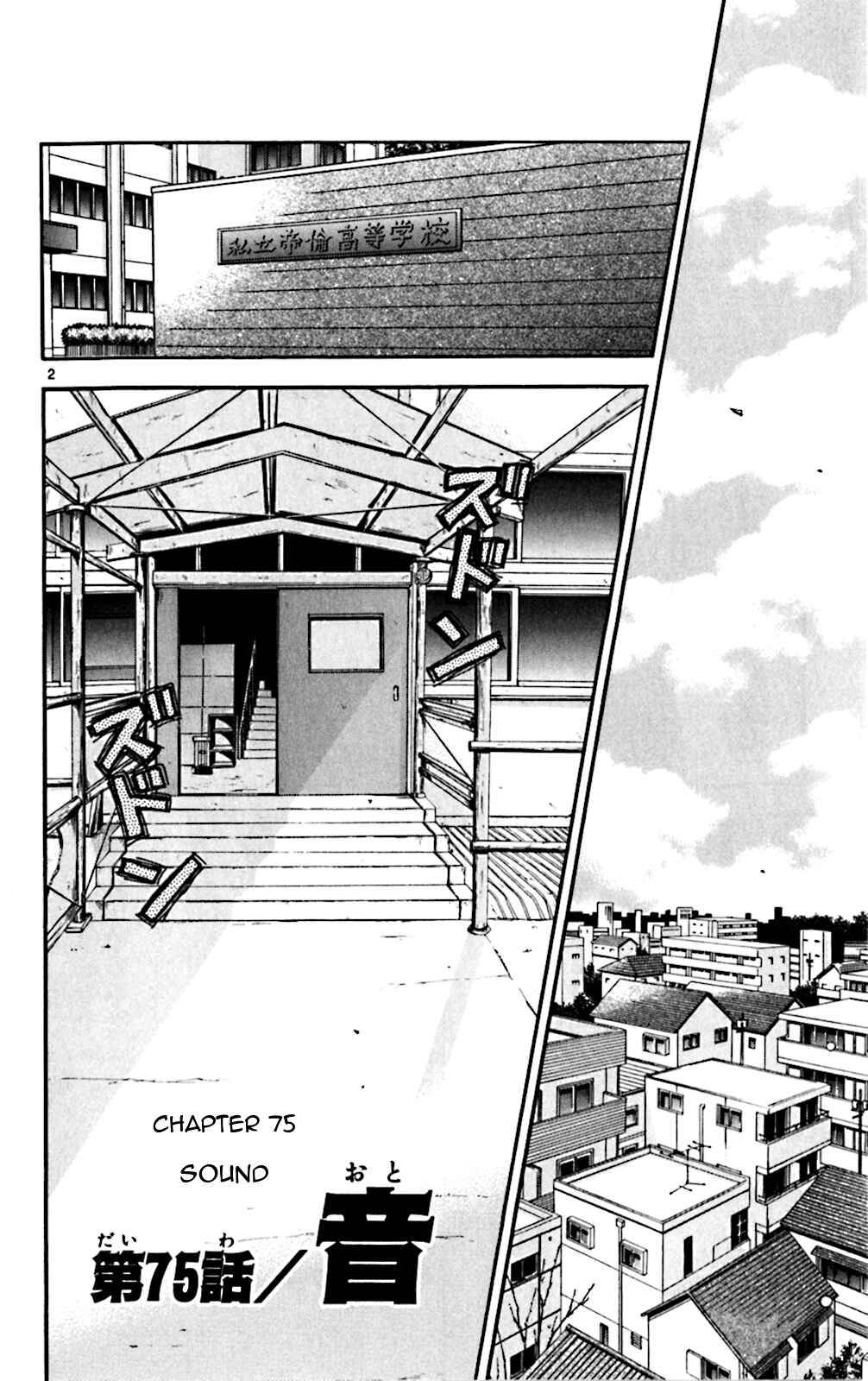 Page 2 Chapter 75 King Golf