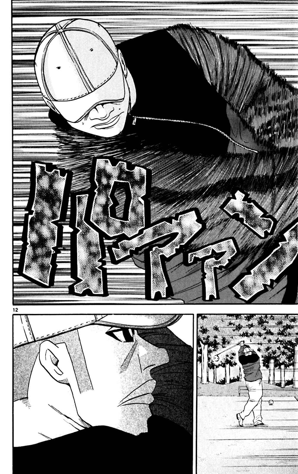 Page 12 Chapter 108 King Golf