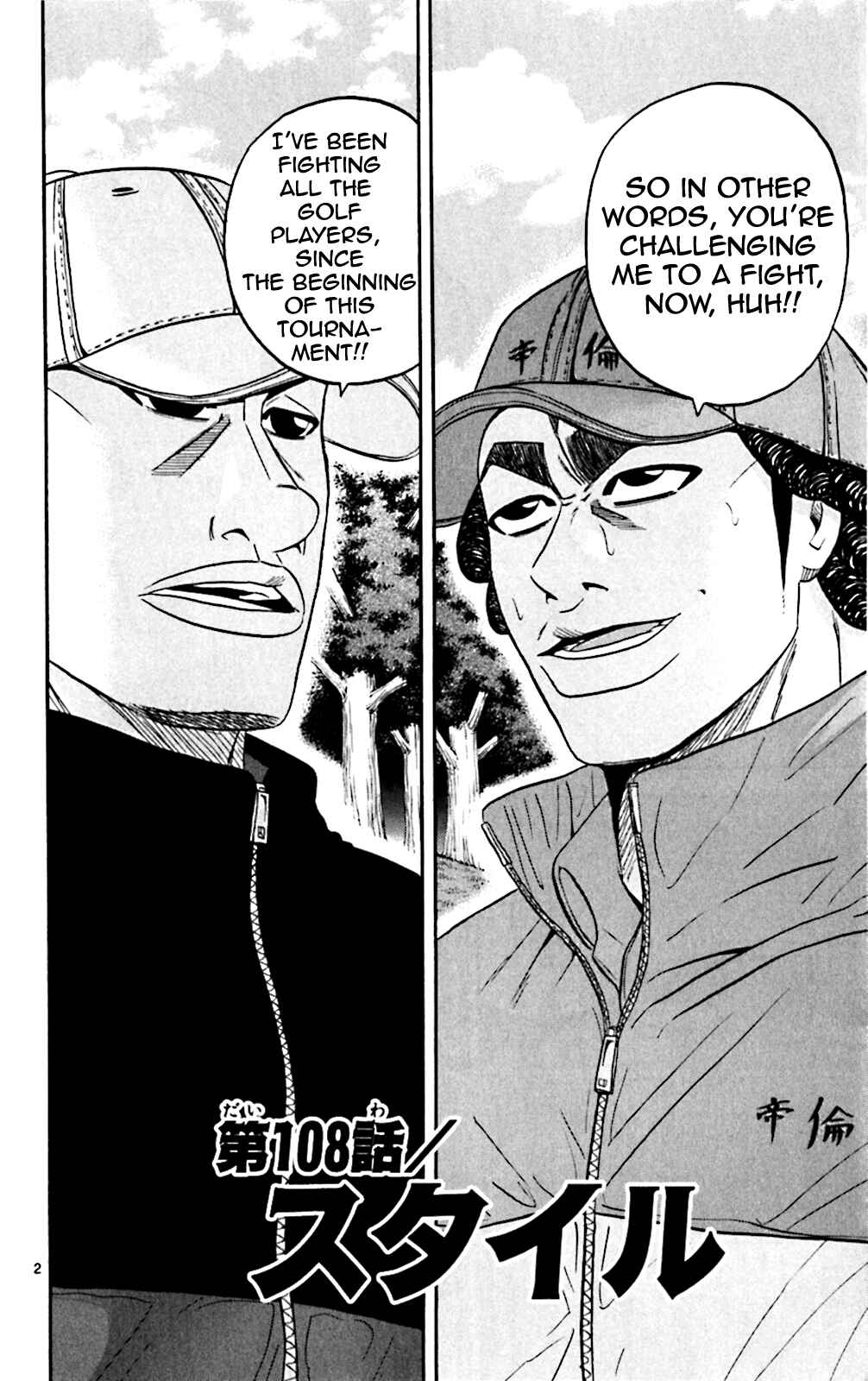 Page 2 Chapter 108 King Golf