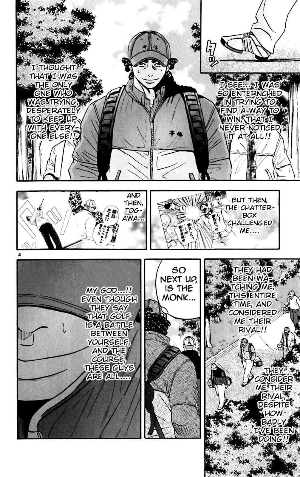 Page 4 Chapter 108 King Golf