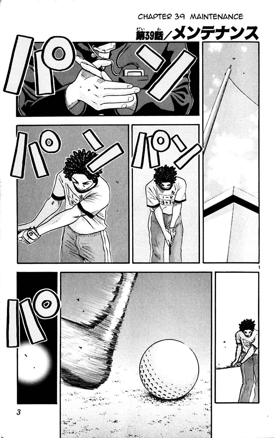 Page 8 Chapter 39 King Golf