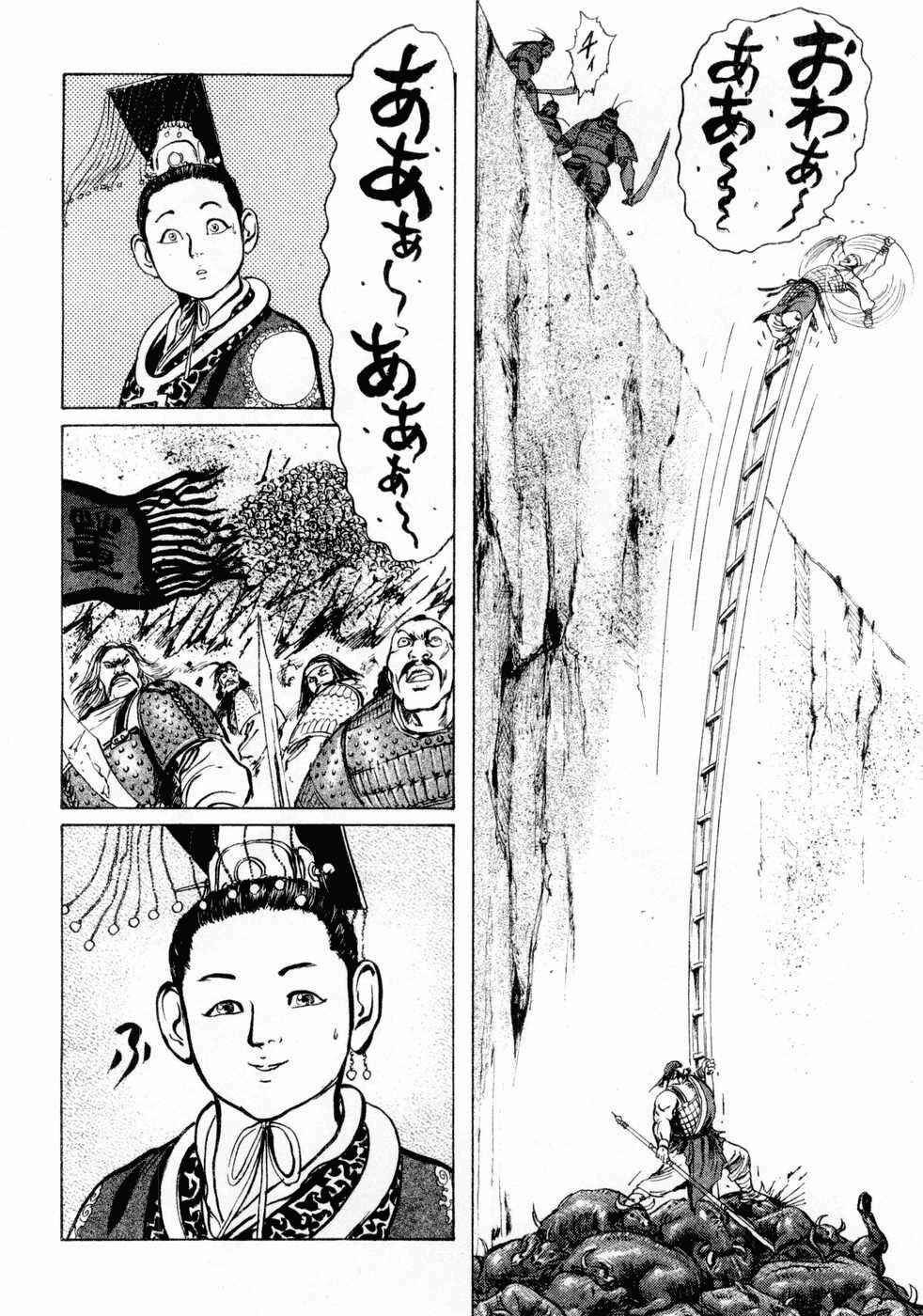 Page 12 Chapter 68 Beyond the Heavens