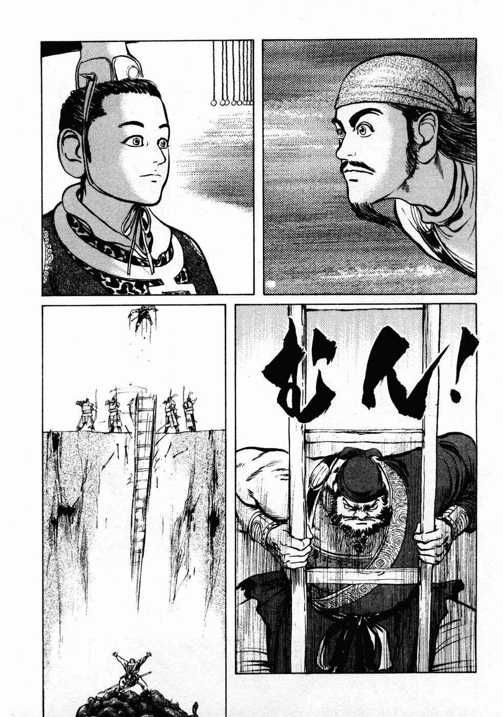 Page 15 Chapter 68 Beyond the Heavens