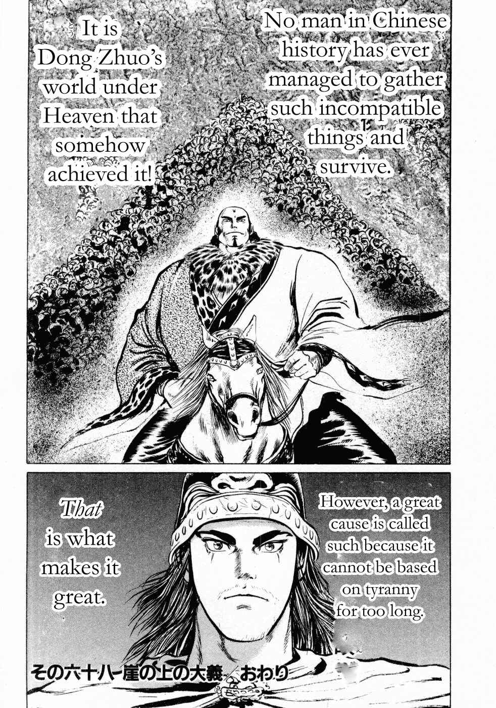 Page 18 Chapter 68 Beyond the Heavens