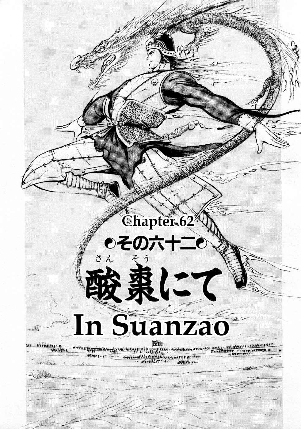 Page 1 Chapter 62 Beyond the Heavens