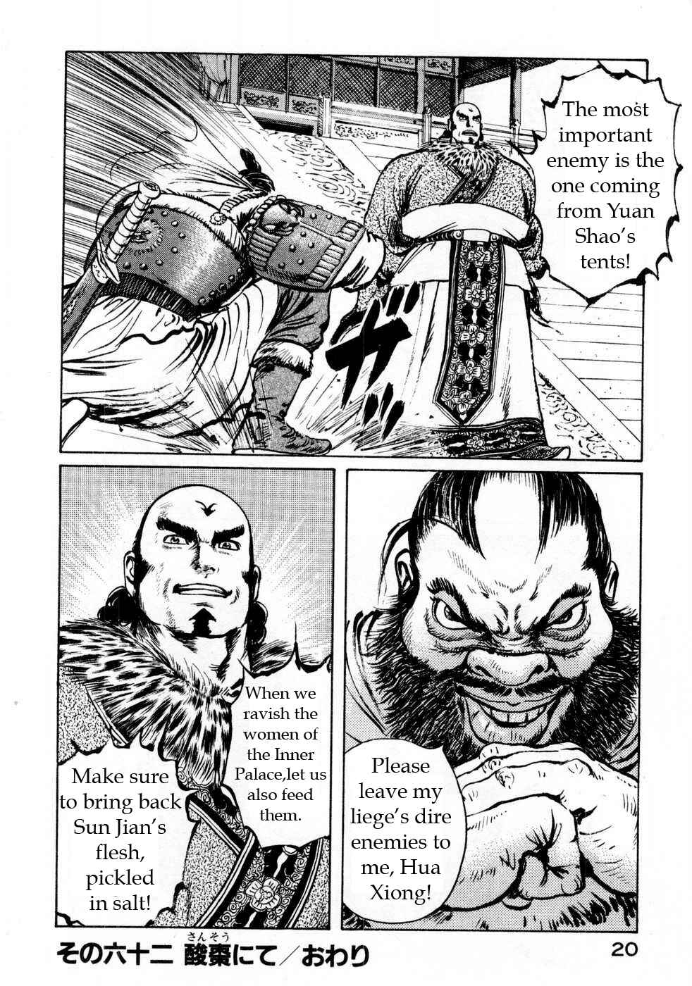 Page 18 Chapter 62 Beyond the Heavens