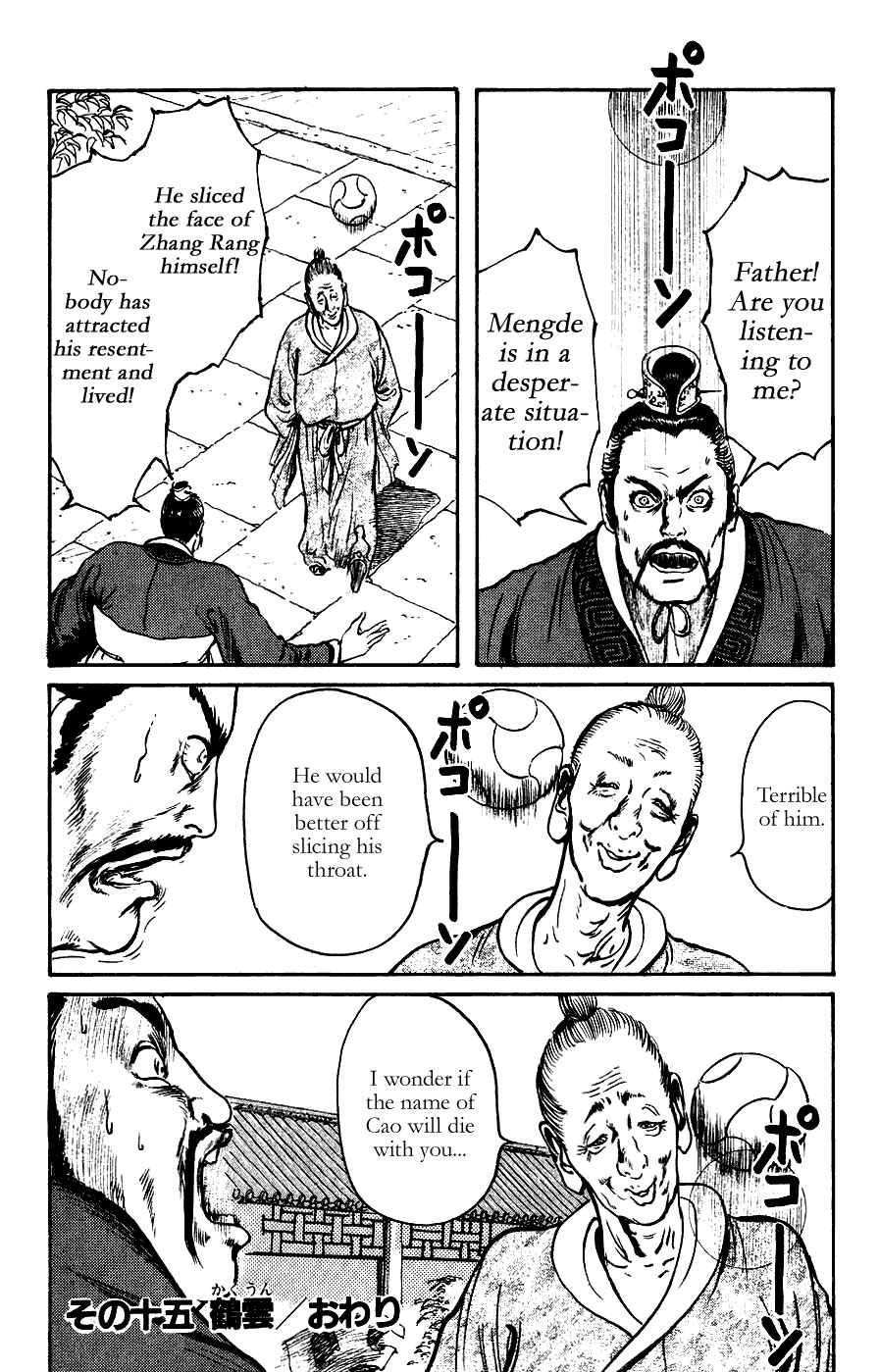 Page 18 Chapter 15 Beyond the Heavens
