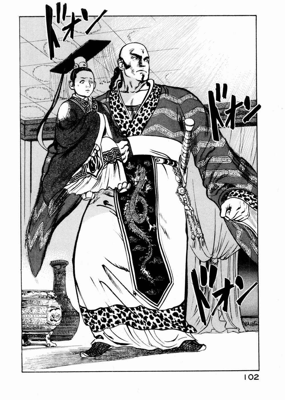 Page 10 Chapter 54 Beyond the Heavens
