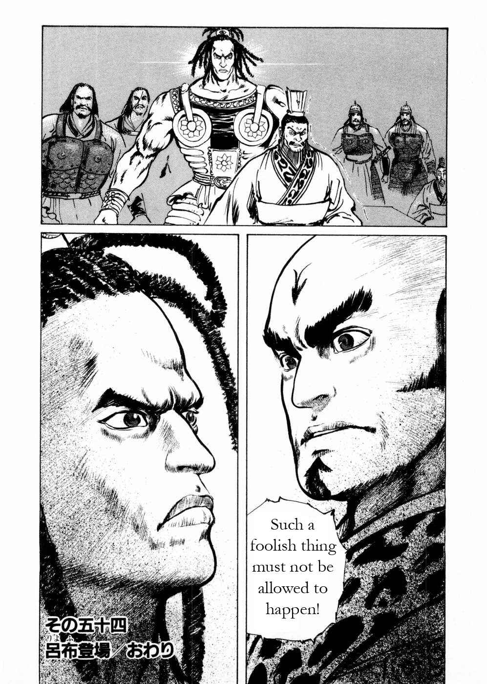 Page 18 Chapter 54 Beyond the Heavens