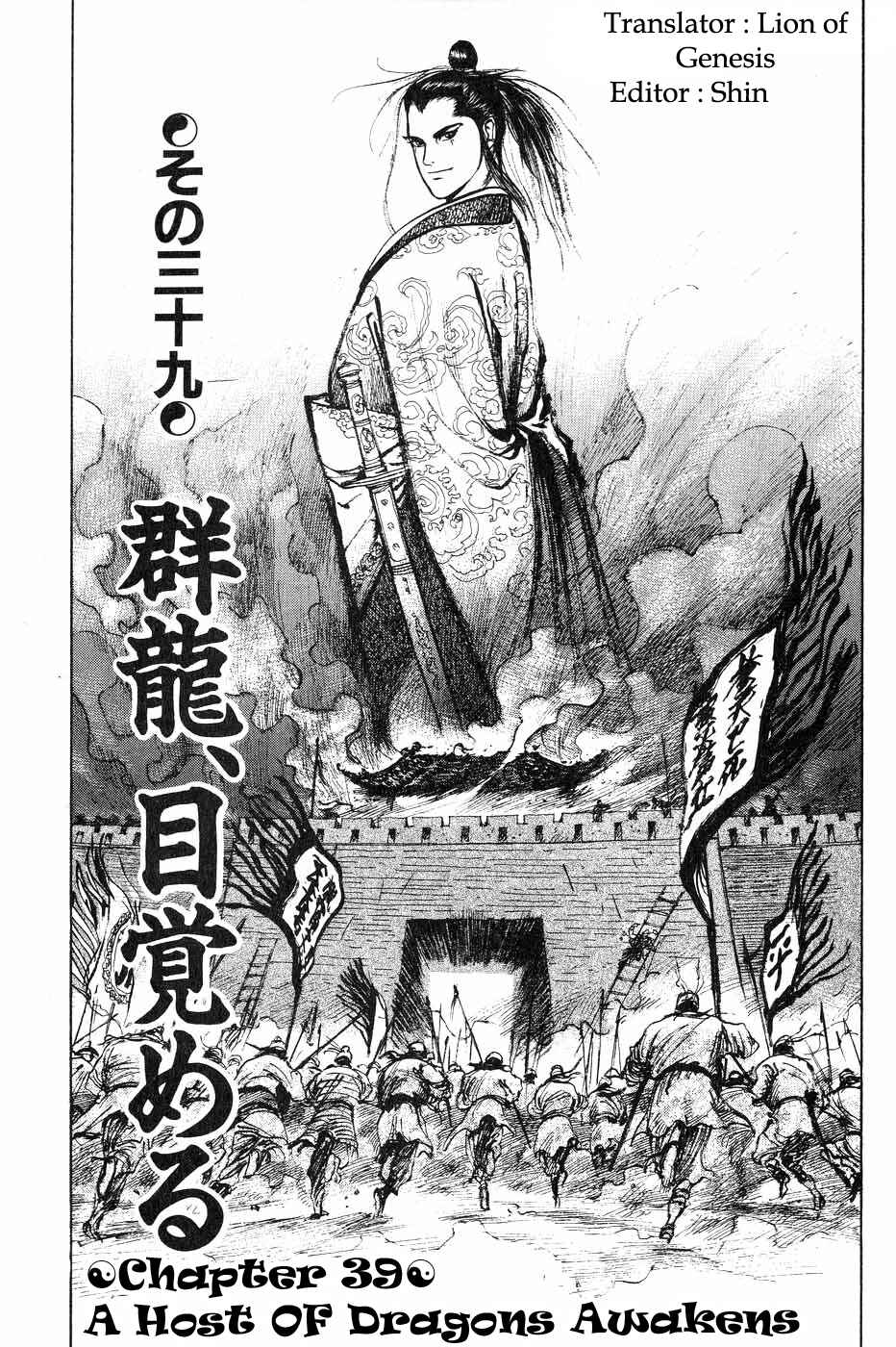 Page 1 Chapter 39 Beyond the Heavens