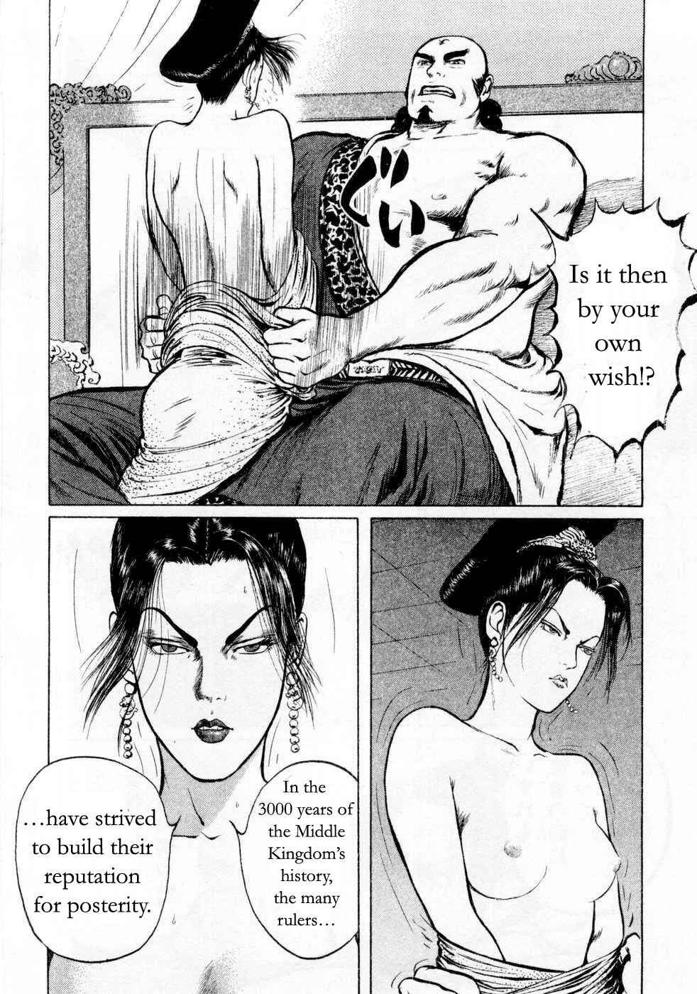 Page 14 Chapter 74 Beyond the Heavens