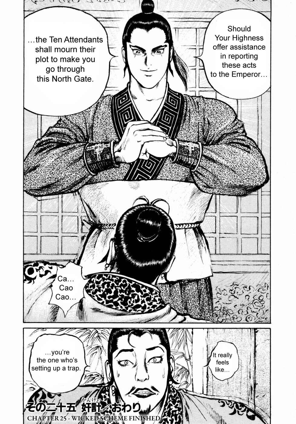 Page 18 Chapter 25 Beyond the Heavens