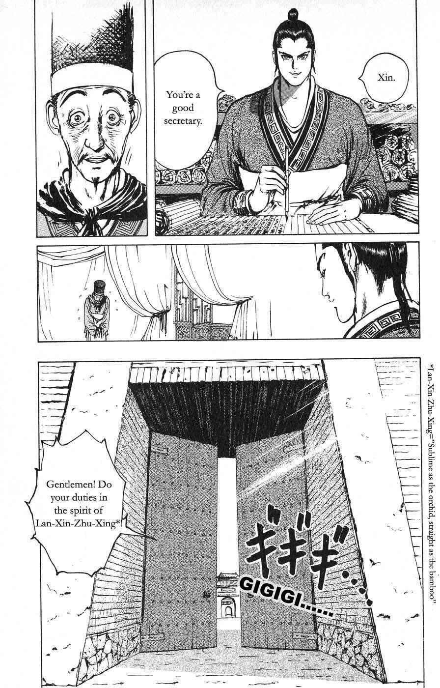 Page 5 Chapter 20 Beyond the Heavens