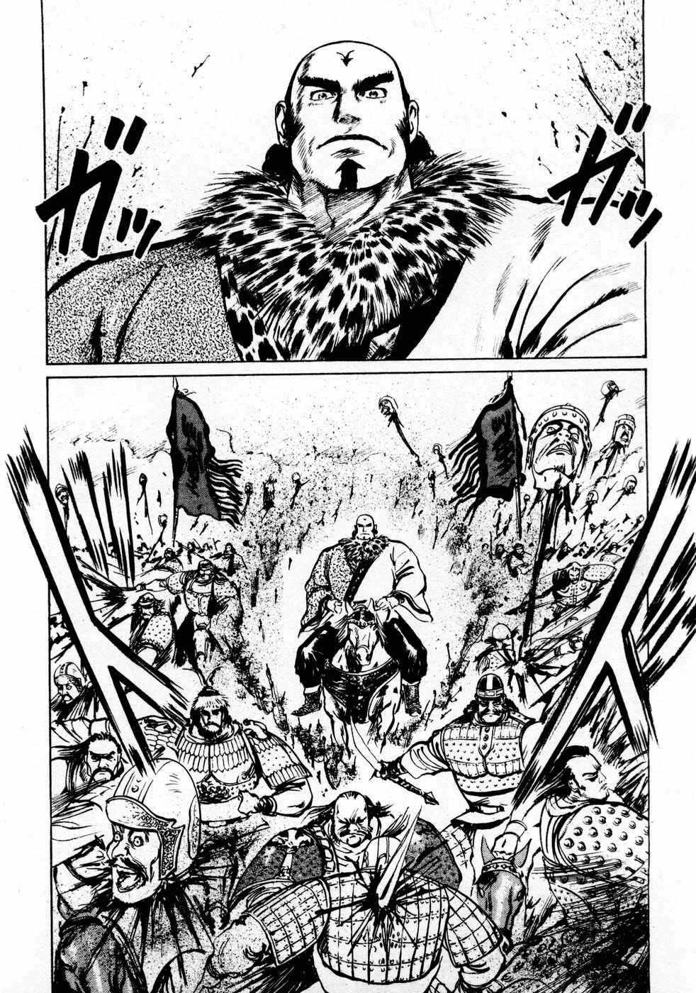 Page 17 Chapter 67 Beyond the Heavens