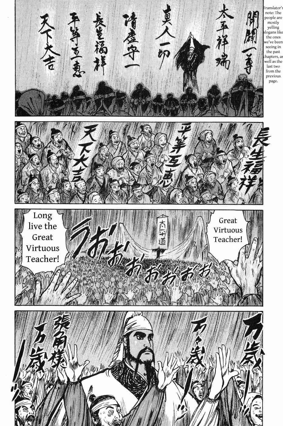 Page 4 Chapter 37 Beyond the Heavens