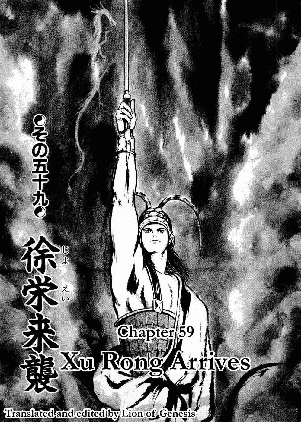 Page 1 Chapter 59 Beyond the Heavens