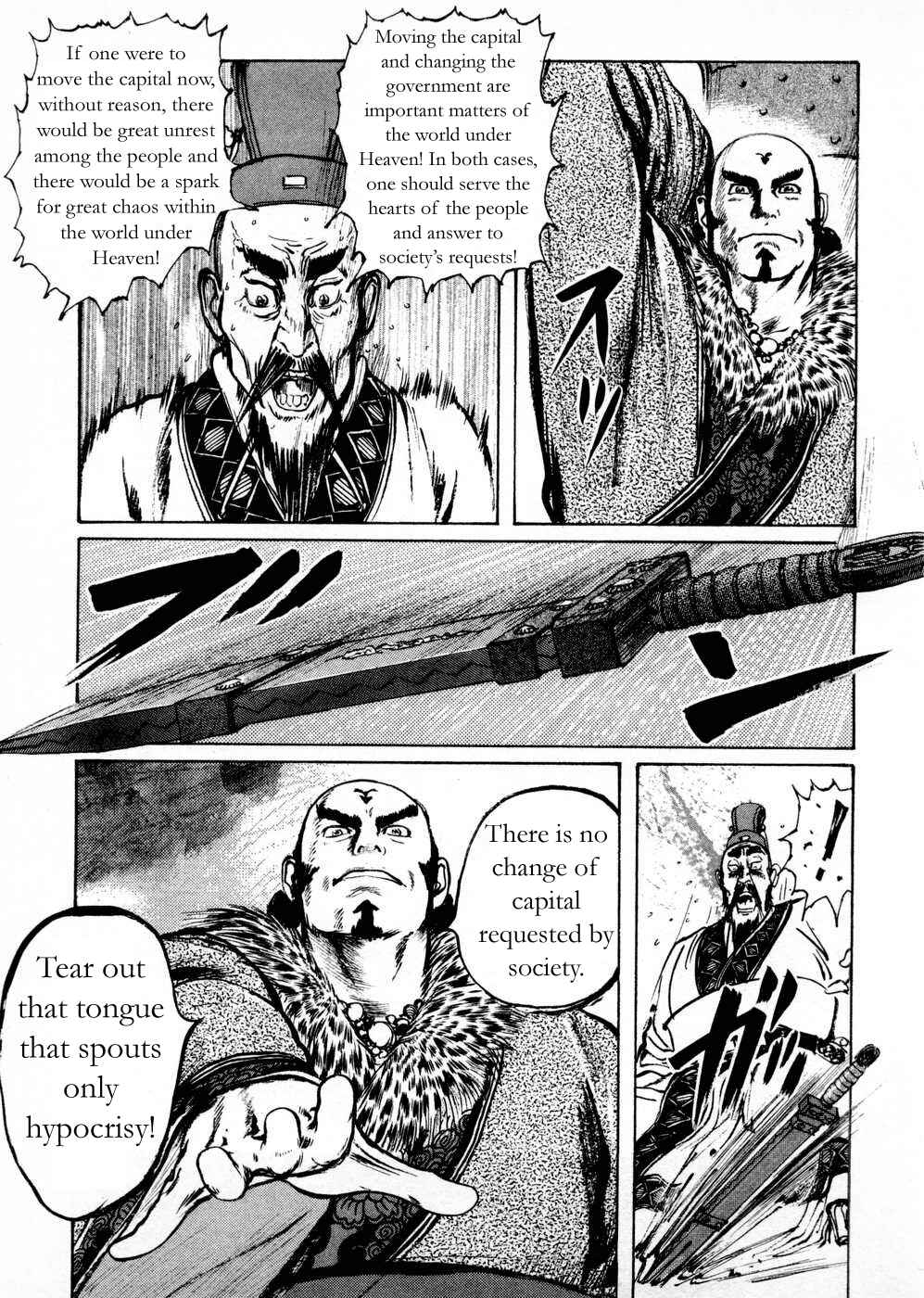 Page 5 Chapter 59 Beyond the Heavens